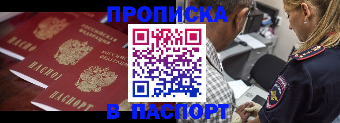 временная регистрация недорого в Краснозаводске