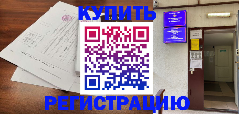 регистрация для школы в Краснозаводске